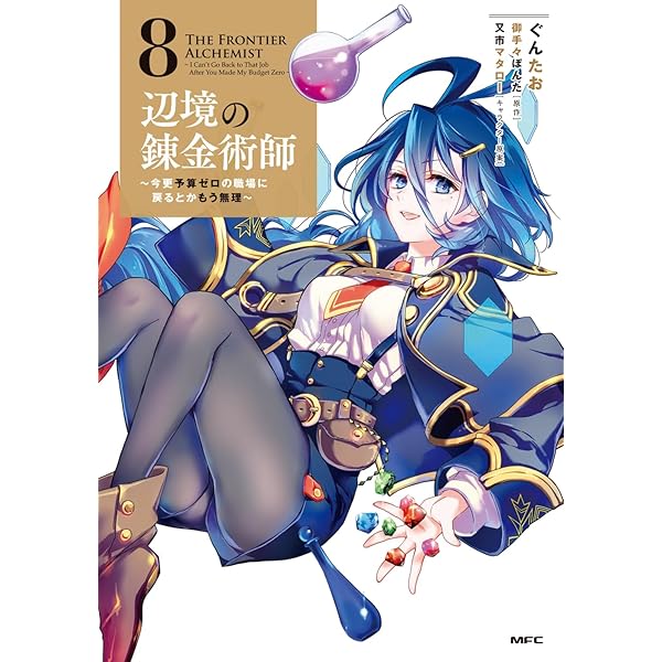 Amazon.co.jp: 貴族転生 ~外伝 14歳ノアの無双旅行~(1) (ガンガン